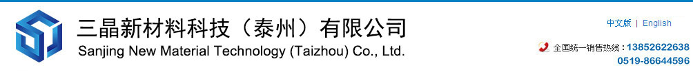 和记娱乐新材料科技（泰州）有限公司